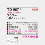 TD967