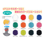 COLOR-HACHI