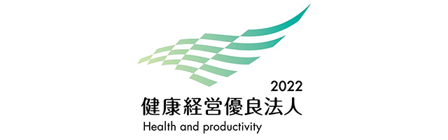 健康経営優良法人2022