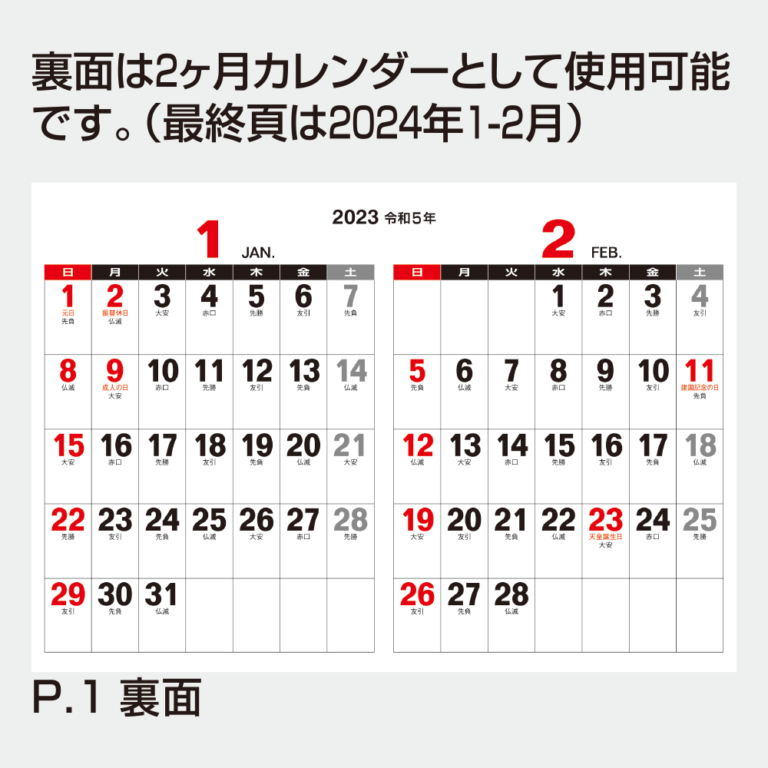 卓上 横型カラー三ヶ月 23年名入れカレンダーの印刷ならordermade Co Jp 名入れ商品の総合通販サイト