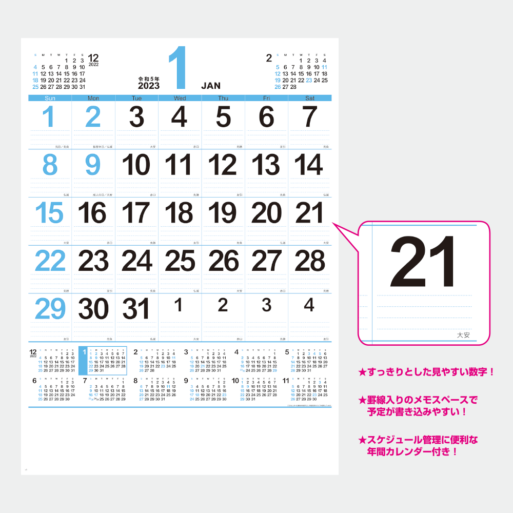 ネオ プラン ａ２ 年間カレンダー付 23年名入れカレンダーの印刷ならordermade Co Jp 名入れ商品の総合通販サイト