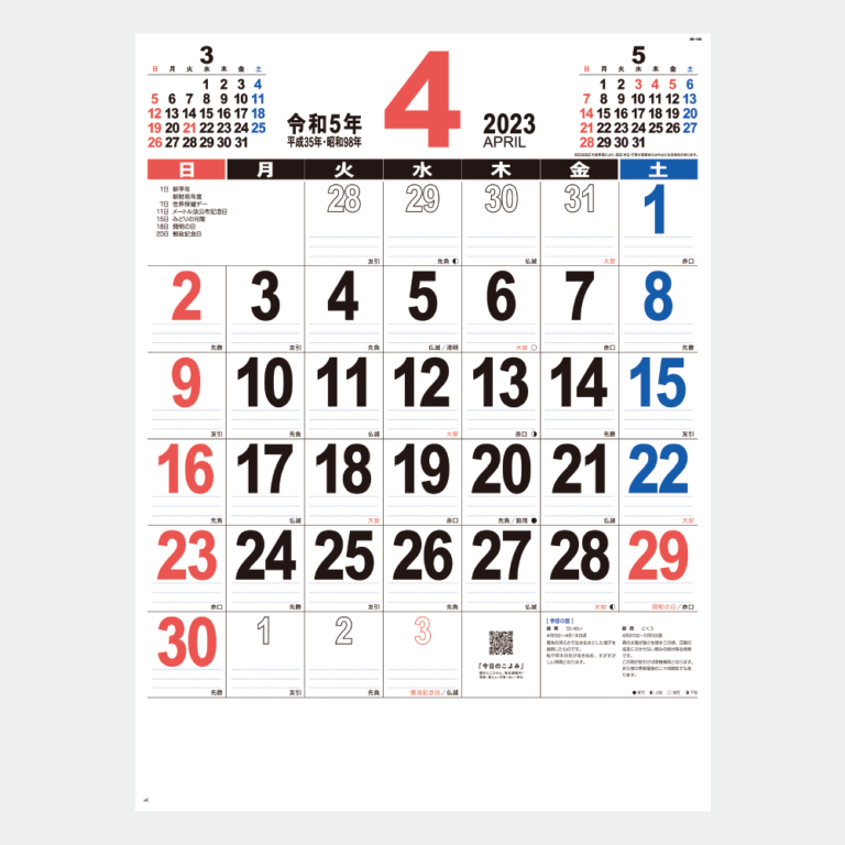 ４６ ｔｈｅ 文字 23年名入れカレンダーの印刷ならordermade Co Jp 名入れ商品の総合通販サイト
