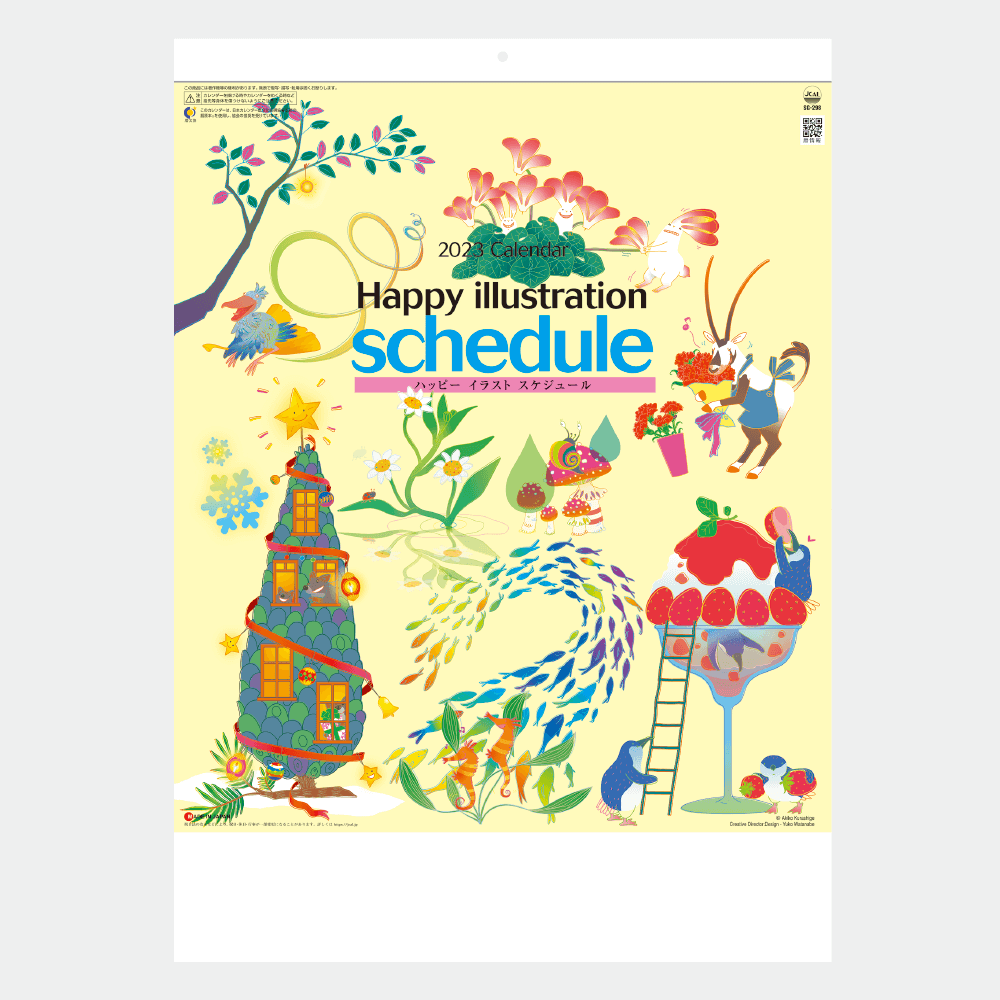 ハッピーイラストスケジュール 23年名入れカレンダーの印刷ならordermade Co Jp 名入れ商品の総合通販サイト