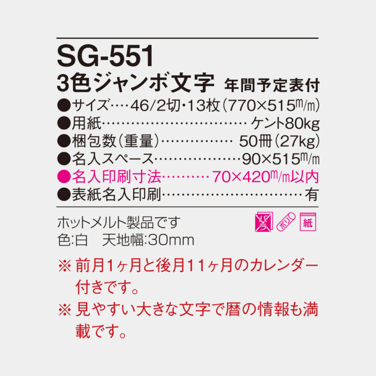 SG551