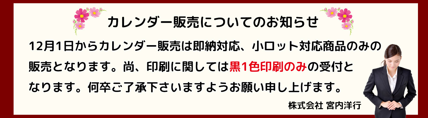 即納の案内文