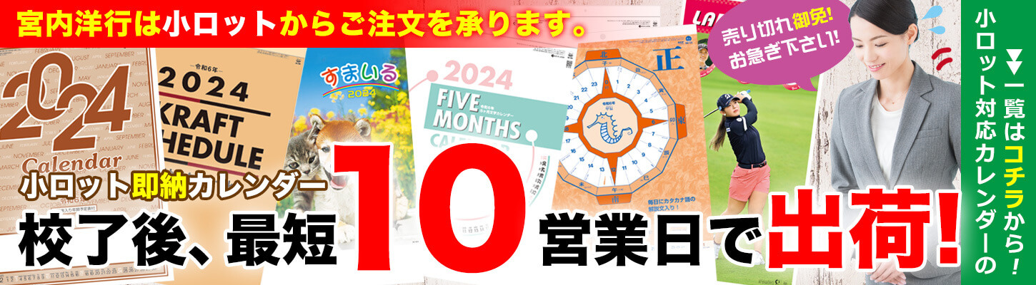 少ロッド即納