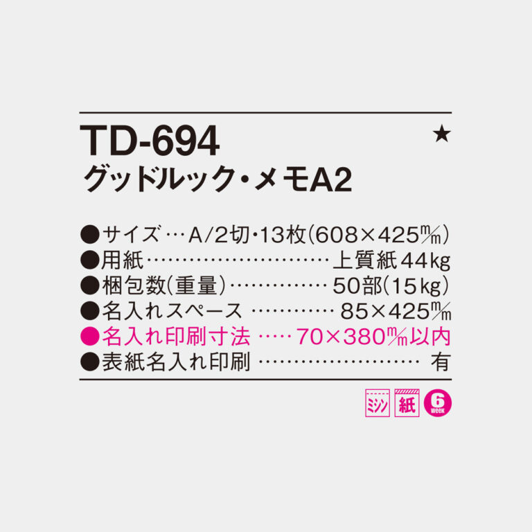 TD694
